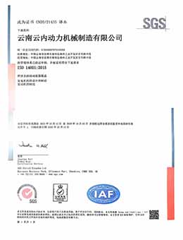 ISO14001環(huán)境管理體系