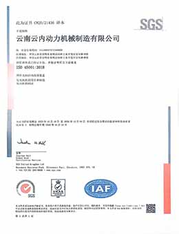 ISO45001職業(yè)健康管理體系